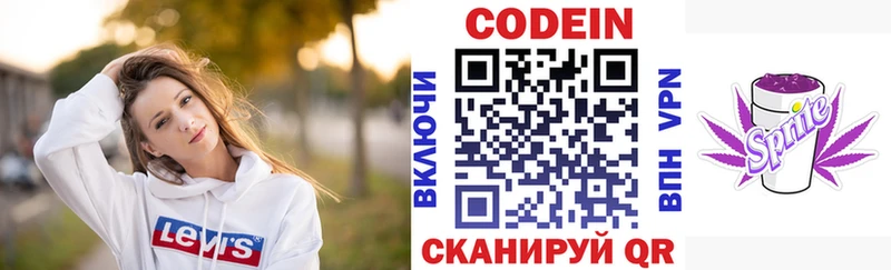 гидра   Никольское  Codein напиток Lean (лин)  купить наркоту 